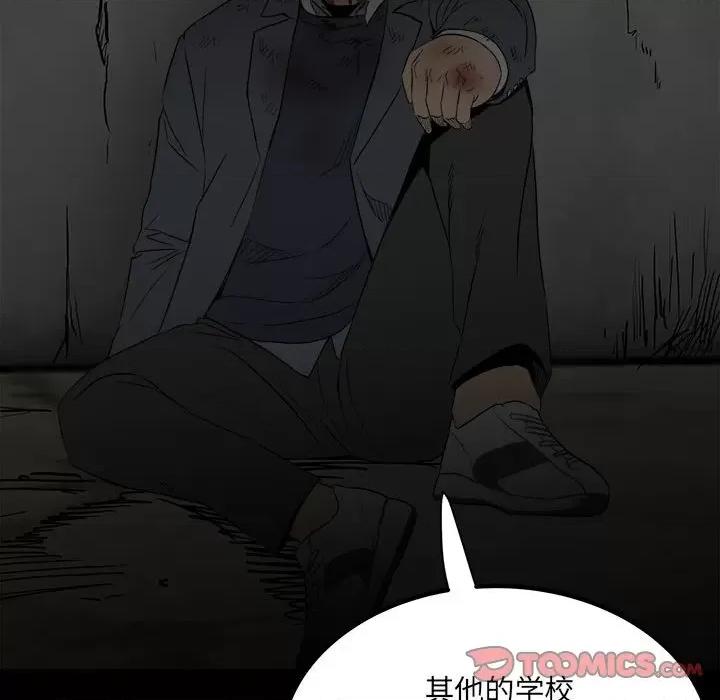 彻保：Villain 彻保：Villain-第 73 话 第33页