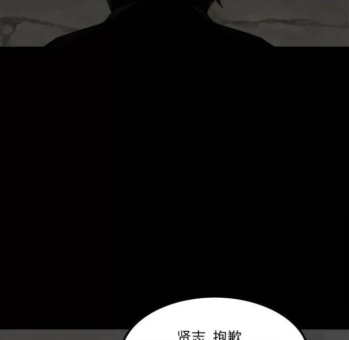 彻保：Villain 彻保：Villain-第 73 话 第48页