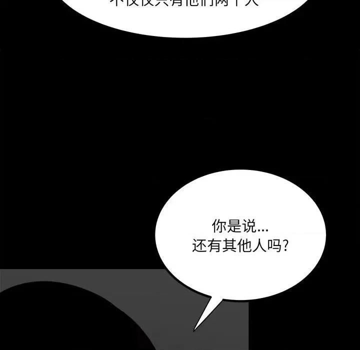 彻保：Villain 彻保：Villain-第 73 话 第52页