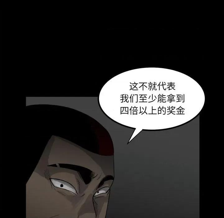 彻保：Villain 彻保：Villain-第 73 话 第54页