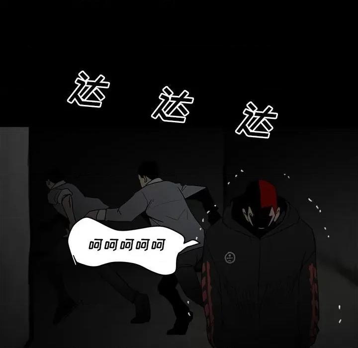 彻保：Villain 彻保：Villain-第 73 话 第58页