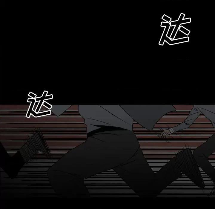 彻保：Villain 彻保：Villain-第 73 话 第62页