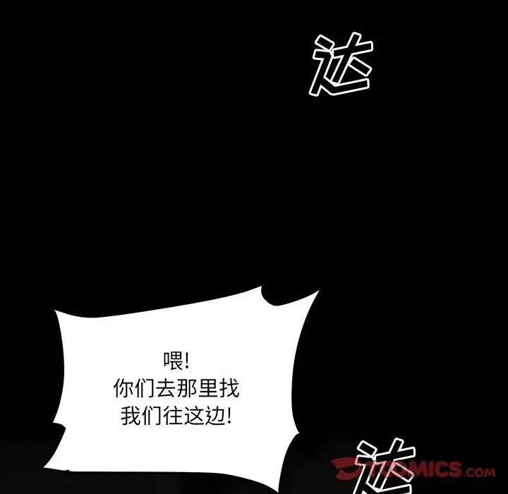 彻保：Villain 彻保：Villain-第 73 话 第63页