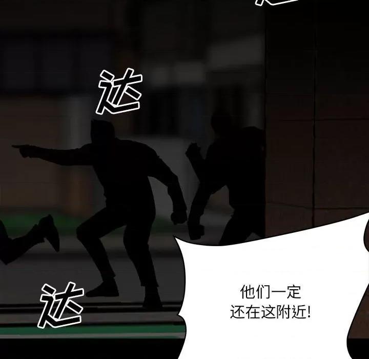 彻保：Villain 彻保：Villain-第 73 话 第64页