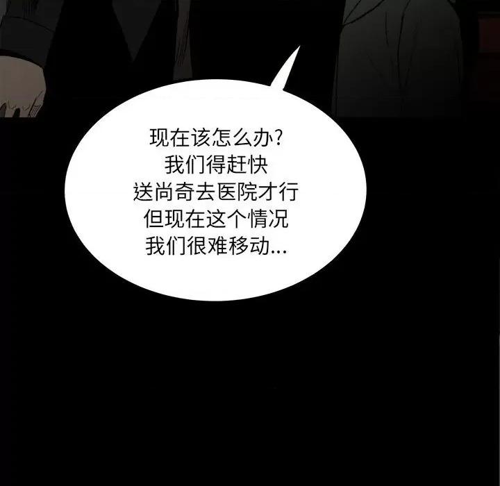 彻保：Villain 彻保：Villain-第 73 话 第71页