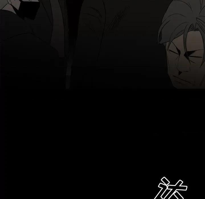 彻保：Villain 彻保：Villain-第 73 话 第76页