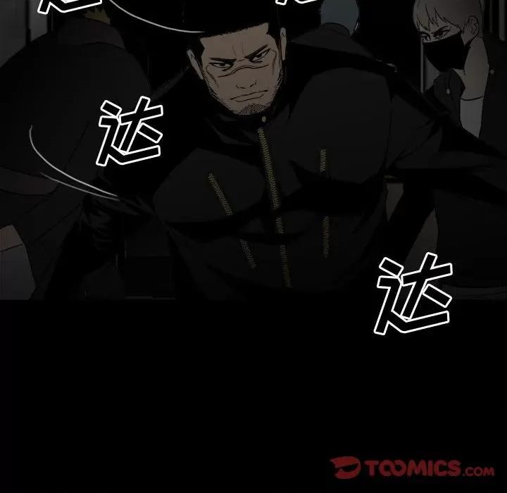 彻保：Villain 彻保：Villain-第 73 话 第81页