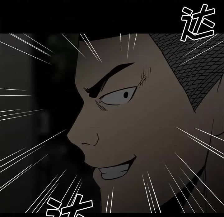 彻保：Villain 彻保：Villain-第 73 话 第94页