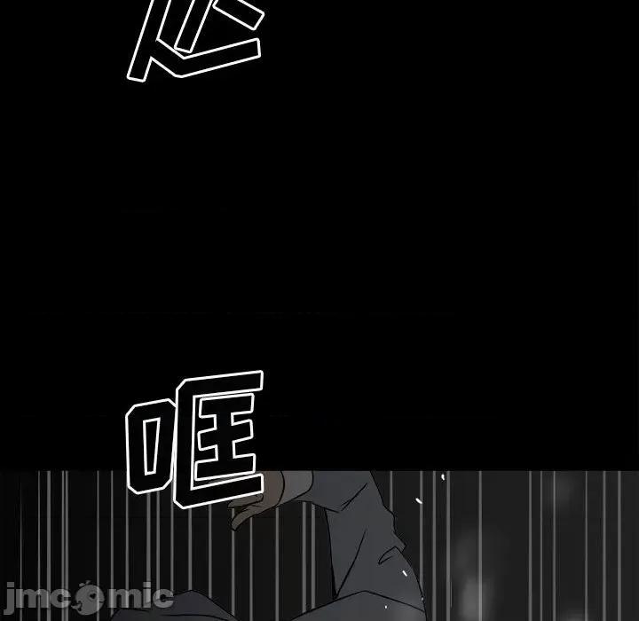 彻保：Villain 彻保：Villain-第 73 话 第95页