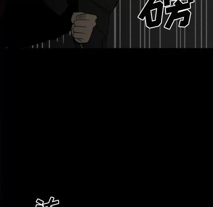 彻保：Villain 彻保：Villain-第 73 话 第97页