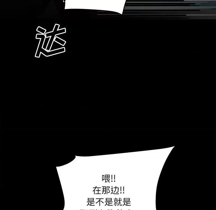彻保：Villain 彻保：Villain-第 73 话 第101页