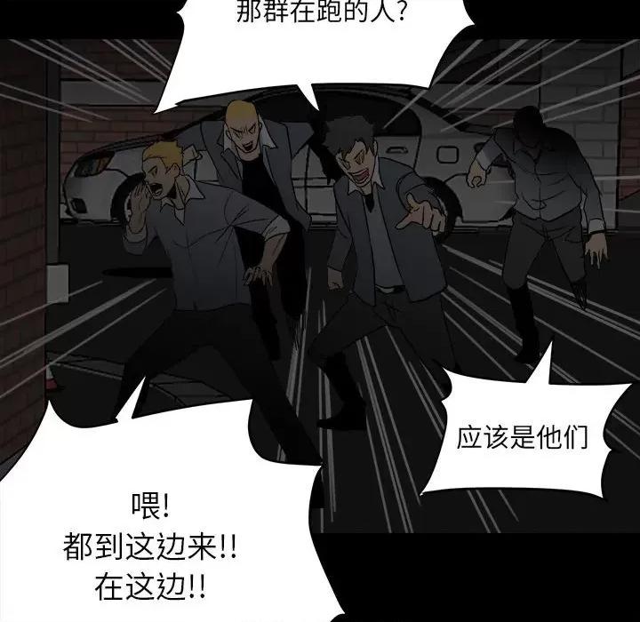 彻保：Villain 彻保：Villain-第 73 话 第102页