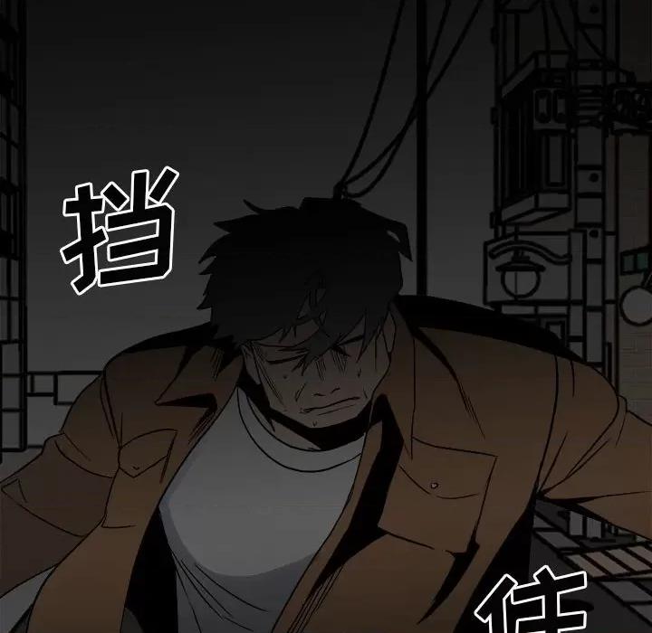 彻保：Villain 彻保：Villain-第 73 话 第106页