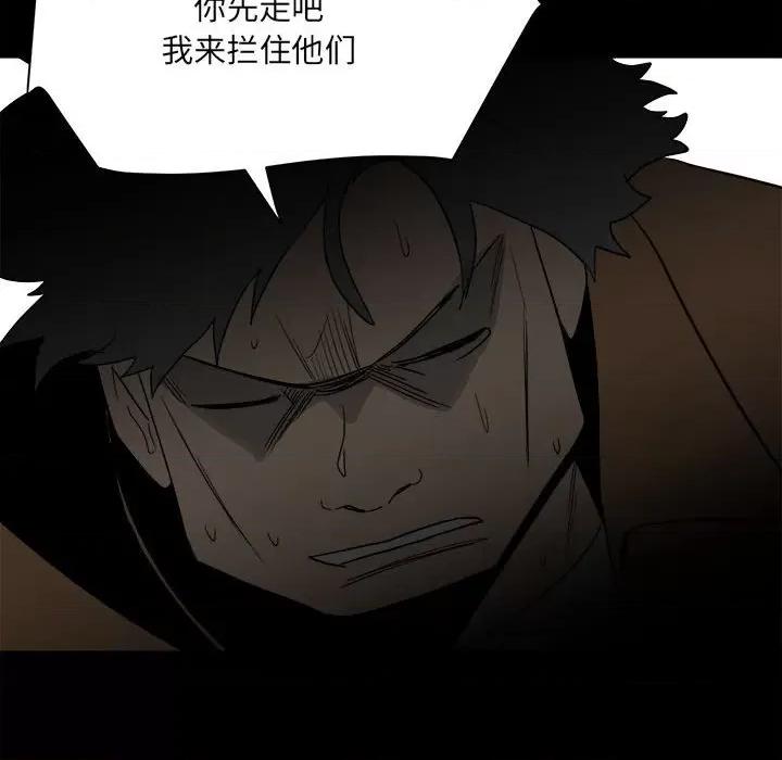 彻保：Villain 彻保：Villain-第 73 话 第108页