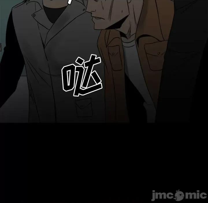 彻保：Villain 彻保：Villain-第 73 话 第110页