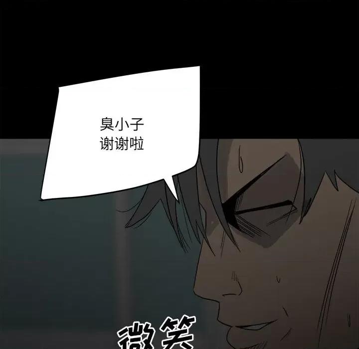 彻保：Villain 彻保：Villain-第 73 话 第113页