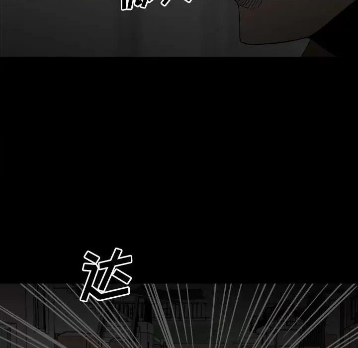 彻保：Villain 彻保：Villain-第 73 话 第114页
