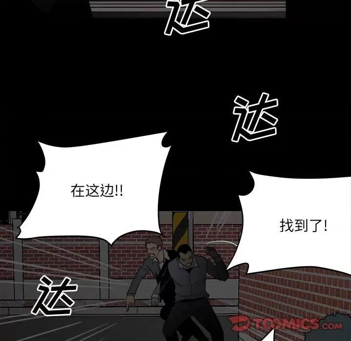 彻保：Villain 彻保：Villain-第 73 话 第117页