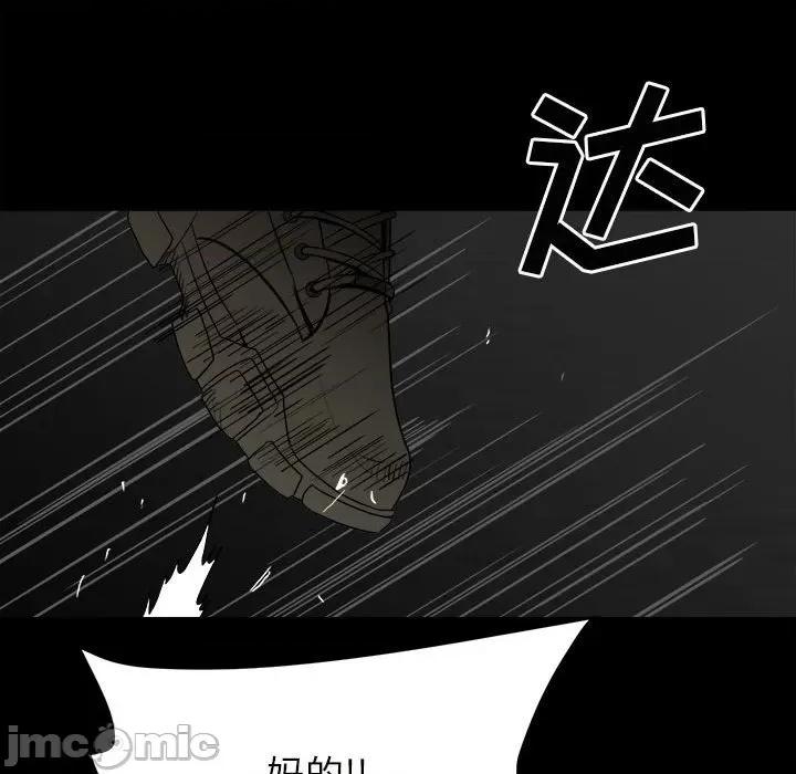 彻保：Villain 彻保：Villain-第 73 话 第120页