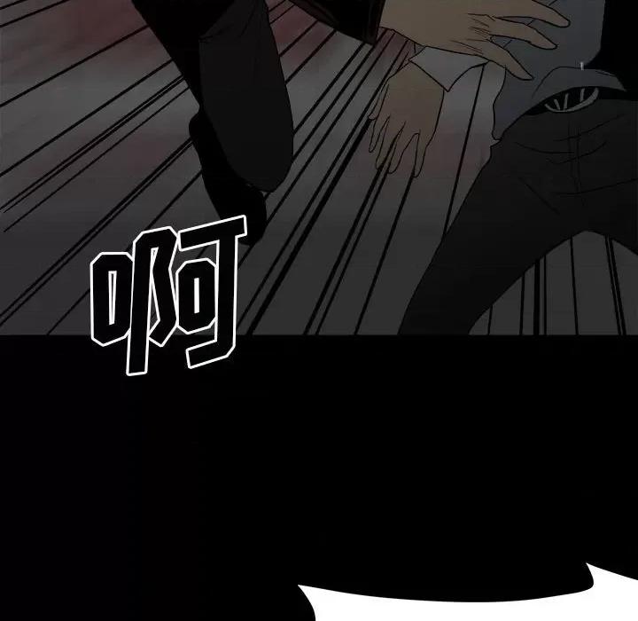 彻保：Villain 彻保：Villain-第 73 话 第122页
