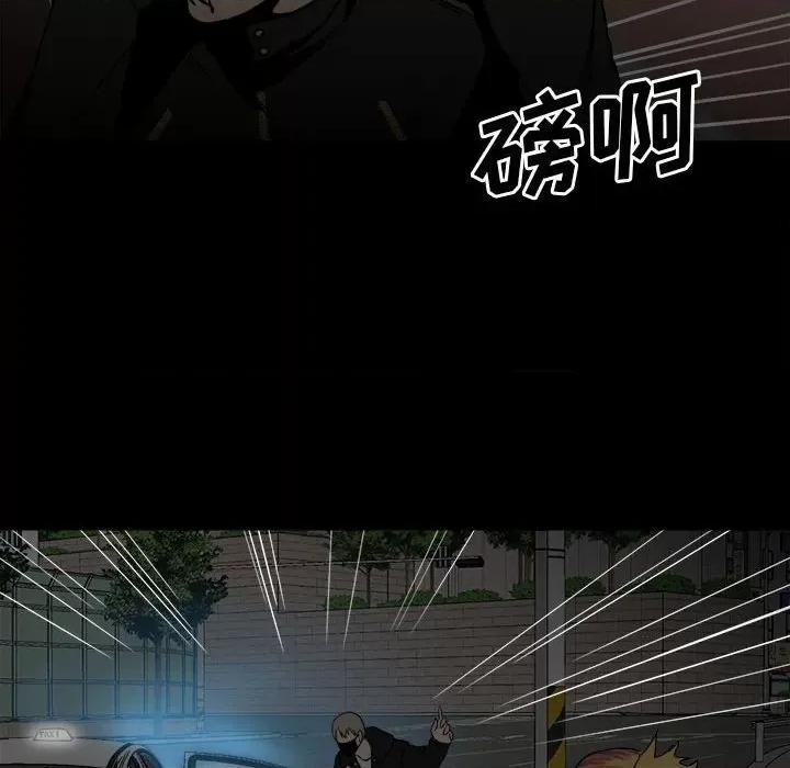 彻保：Villain 彻保：Villain-第 73 话 第127页
