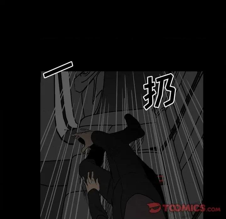 彻保：Villain 彻保：Villain-第 73 话 第129页