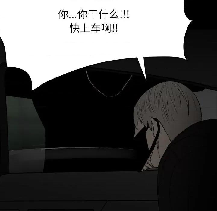 彻保：Villain 彻保：Villain-第 73 话 第134页