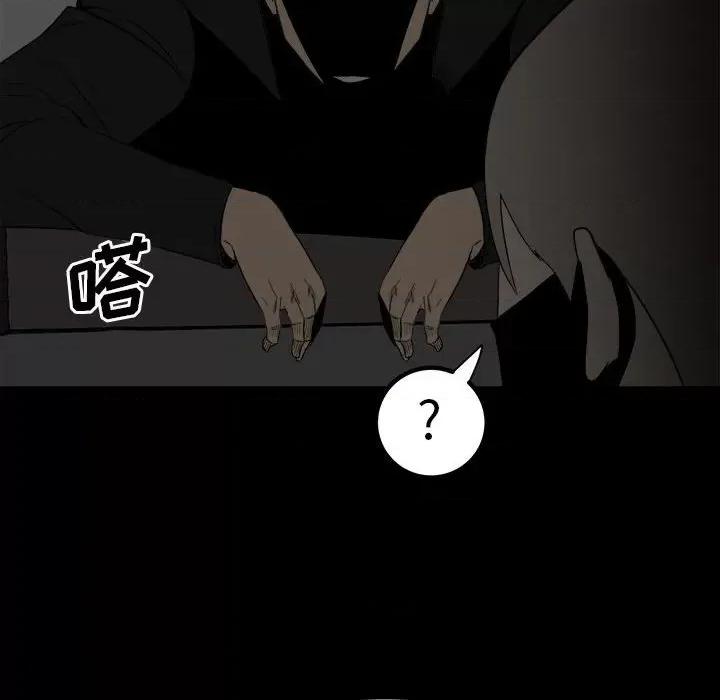 彻保：Villain 彻保：Villain-第 73 话 第136页