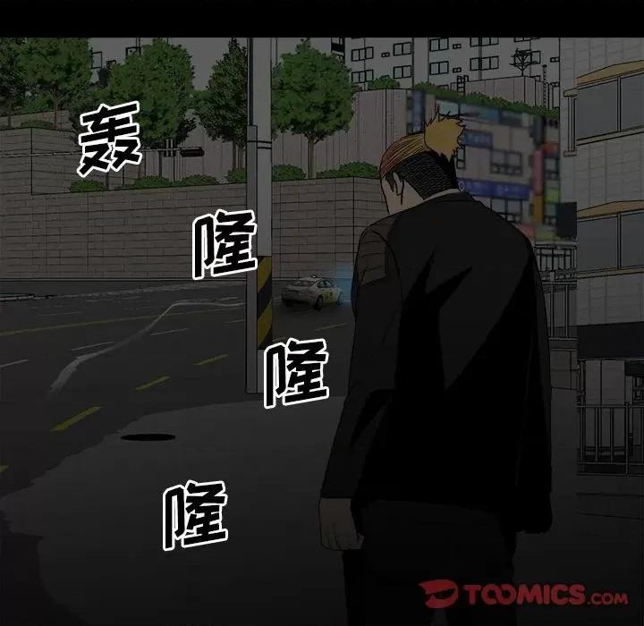彻保：Villain 彻保：Villain-第 73 话 第141页