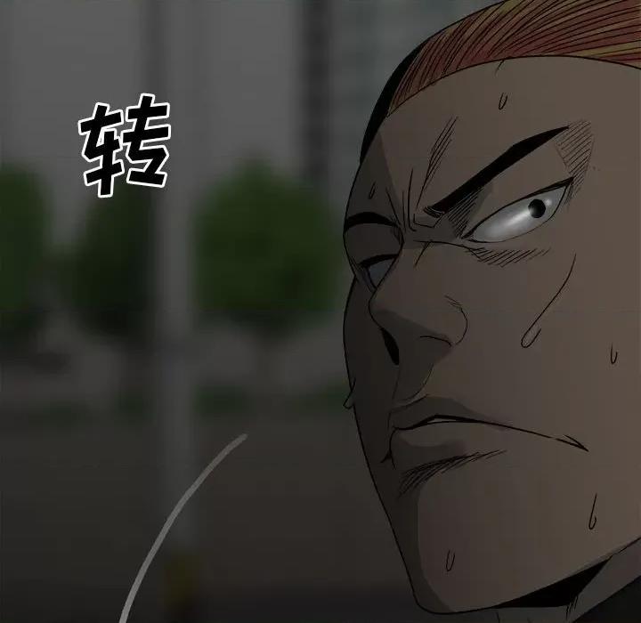 彻保：Villain 彻保：Villain-第 73 话 第143页