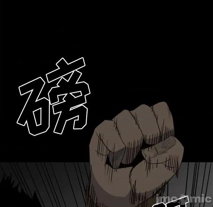 彻保：Villain 彻保：Villain-第 74 话 第5页