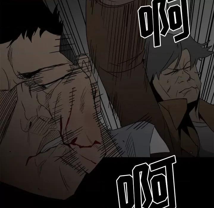 彻保：Villain 彻保：Villain-第 74 话 第6页