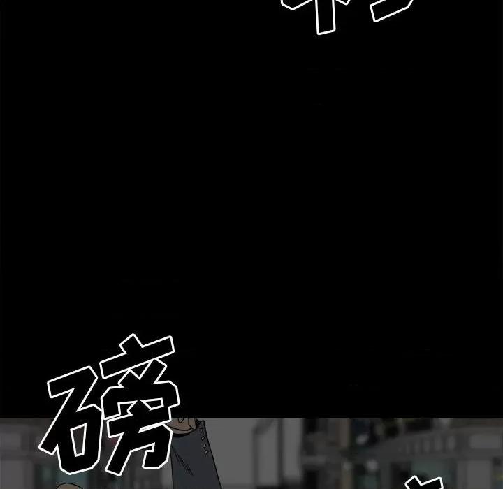 彻保：Villain 彻保：Villain-第 74 话 第7页
