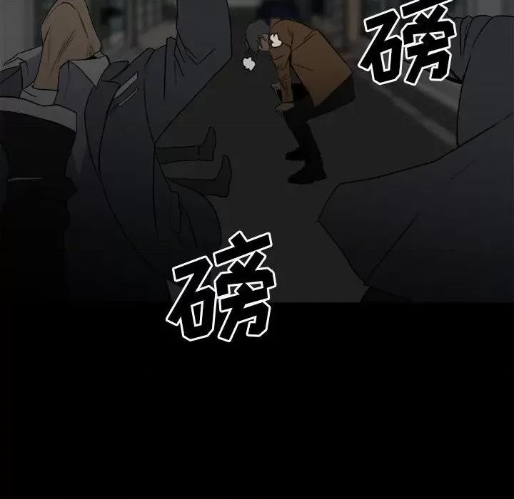 彻保：Villain 彻保：Villain-第 74 话 第8页