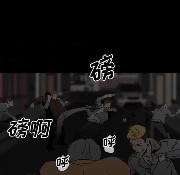 彻保：Villain 彻保：Villain-第 74 话 第9页
