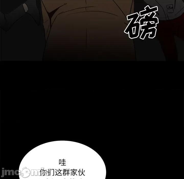 彻保：Villain 彻保：Villain-第 74 话 第10页