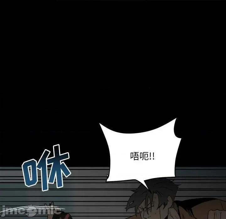 彻保：Villain 彻保：Villain-第 74 话 第20页