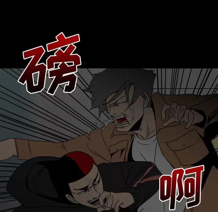 彻保：Villain 彻保：Villain-第 74 话 第22页