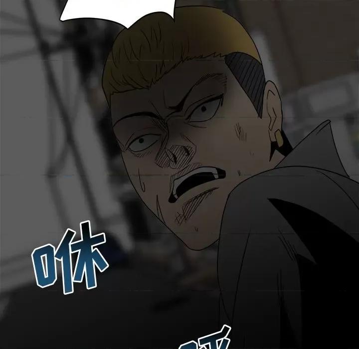 彻保：Villain 彻保：Villain-第 74 话 第26页