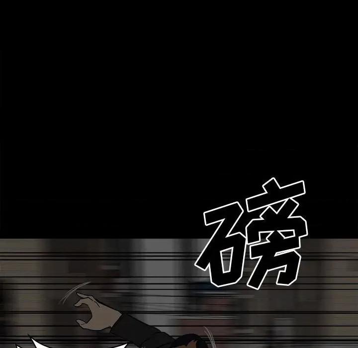 彻保：Villain 彻保：Villain-第 74 话 第31页