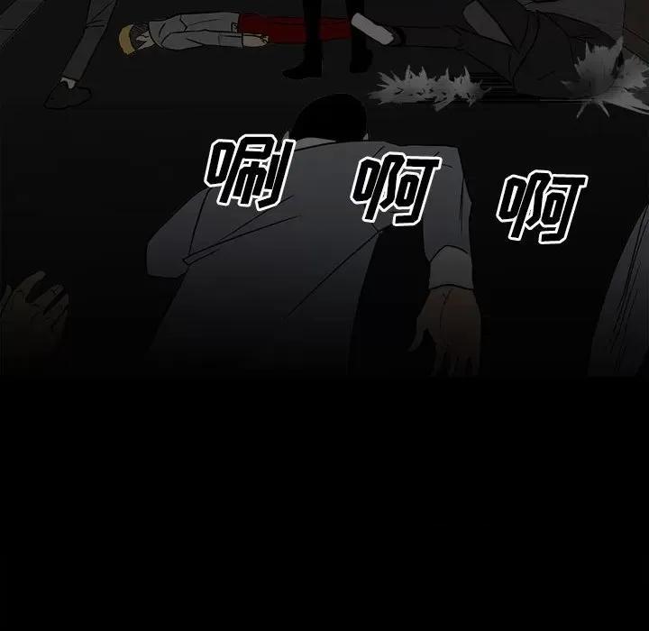 彻保：Villain 彻保：Villain-第 74 话 第34页