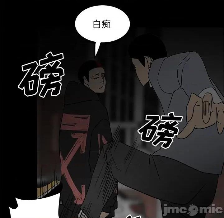 彻保：Villain 彻保：Villain-第 74 话 第35页