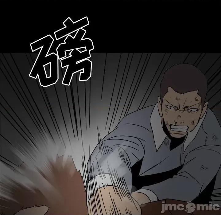 彻保：Villain 彻保：Villain-第 74 话 第40页