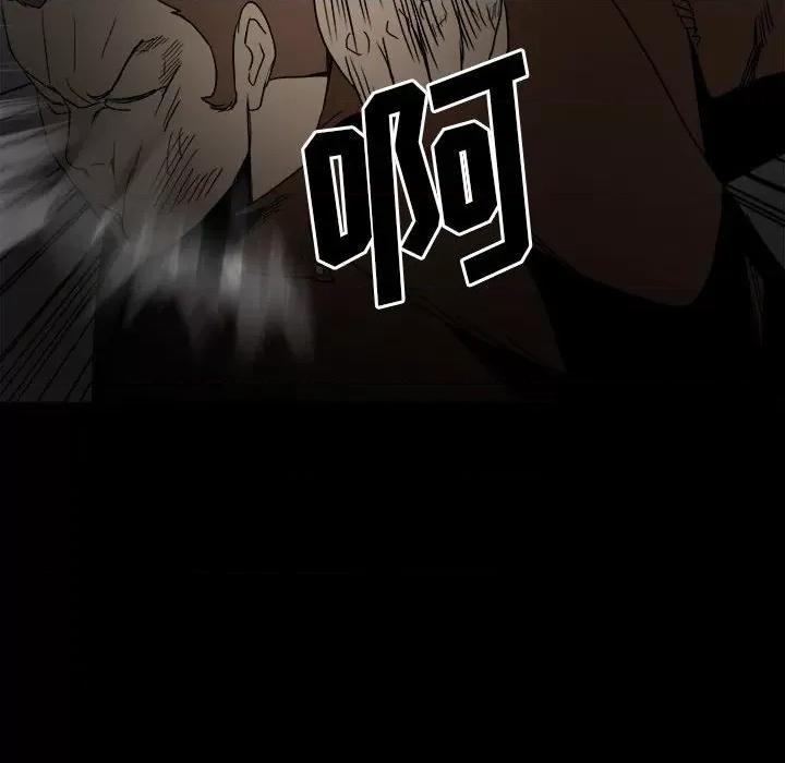 彻保：Villain 彻保：Villain-第 74 话 第41页
