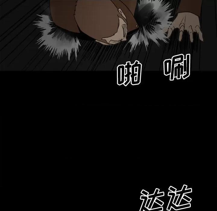 彻保：Villain 彻保：Villain-第 74 话 第43页