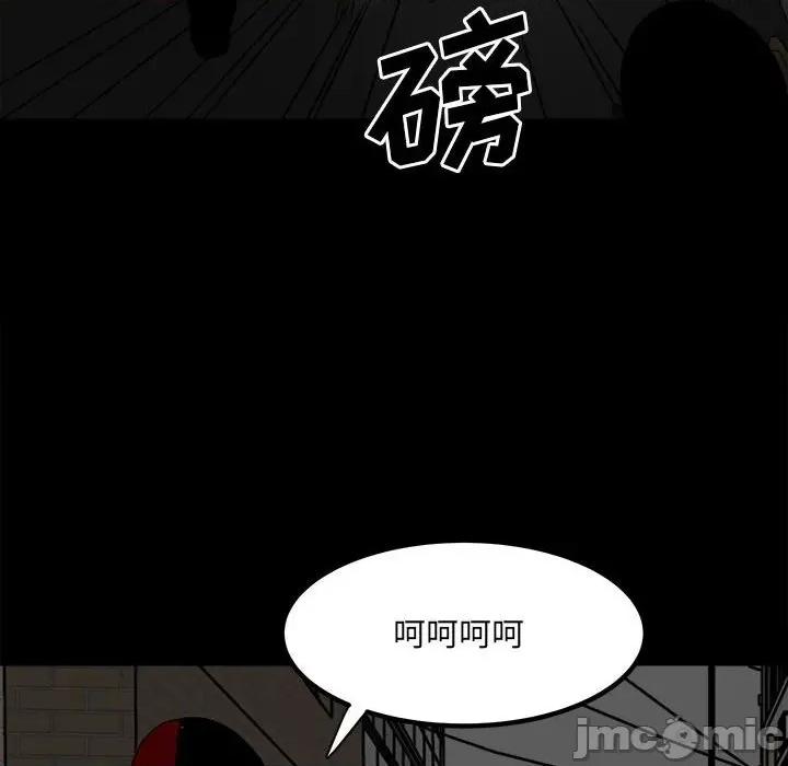 彻保：Villain 彻保：Villain-第 74 话 第45页