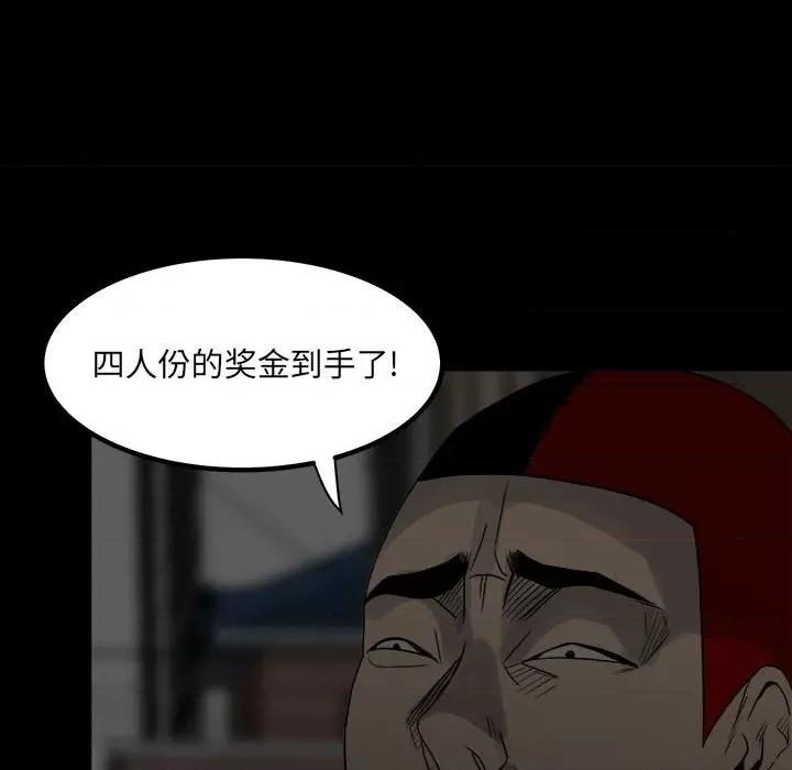 彻保：Villain 彻保：Villain-第 74 话 第47页
