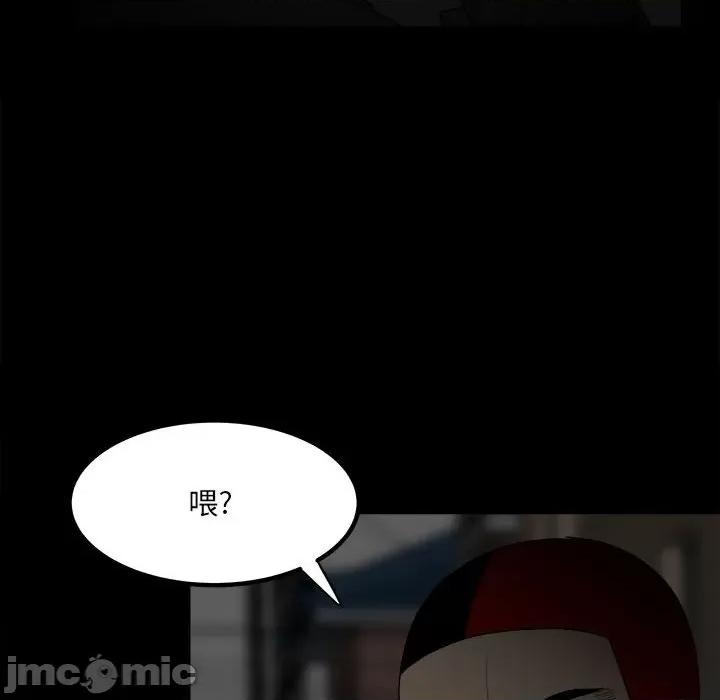 彻保：Villain 彻保：Villain-第 74 话 第50页
