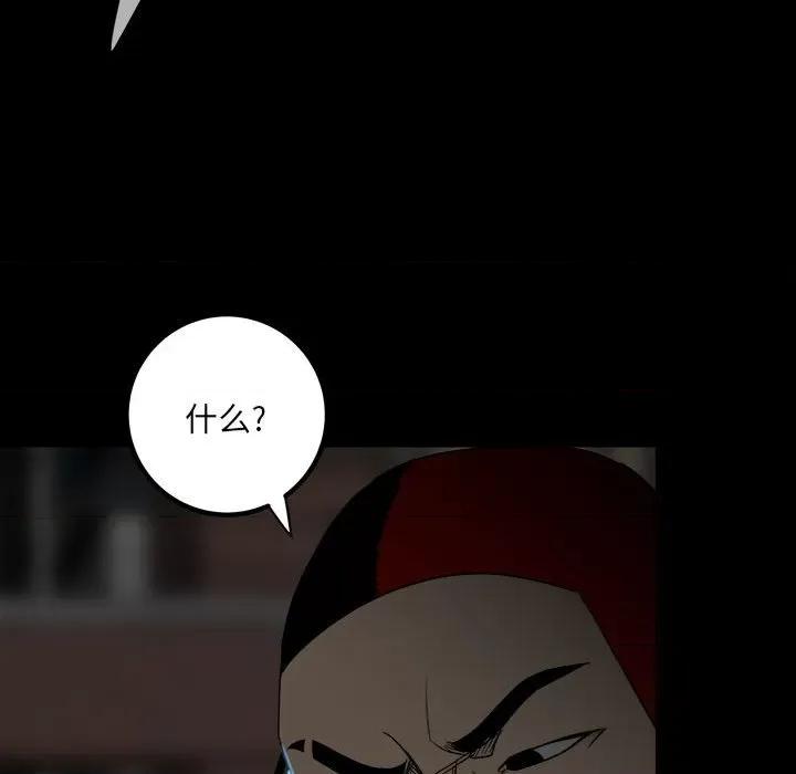 彻保：Villain 彻保：Villain-第 74 话 第52页