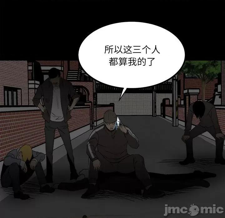 彻保：Villain 彻保：Villain-第 74 话 第60页
